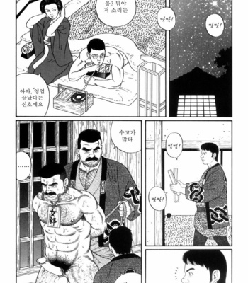 [Gengoroh Tagame] Shirogane no Hana v.02 [kr] – Gay Manga sex 216