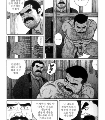 [Gengoroh Tagame] Shirogane no Hana v.02 [kr] – Gay Manga sex 217