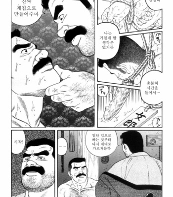 [Gengoroh Tagame] Shirogane no Hana v.02 [kr] – Gay Manga sex 218
