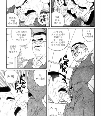 [Gengoroh Tagame] Shirogane no Hana v.02 [kr] – Gay Manga sex 227