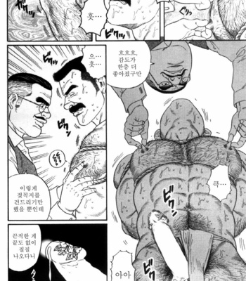 [Gengoroh Tagame] Shirogane no Hana v.02 [kr] – Gay Manga sex 232