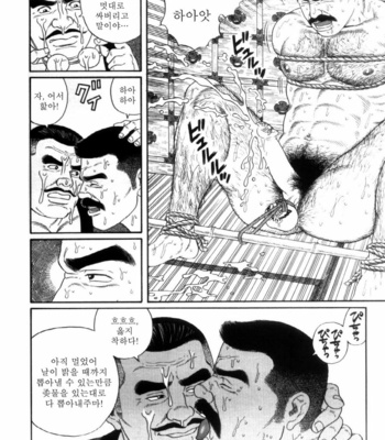 [Gengoroh Tagame] Shirogane no Hana v.02 [kr] – Gay Manga sex 242