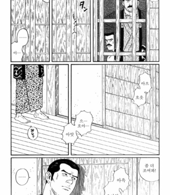 [Gengoroh Tagame] Shirogane no Hana v.02 [kr] – Gay Manga sex 244