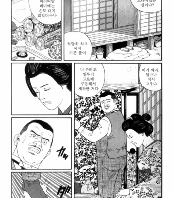 [Gengoroh Tagame] Shirogane no Hana v.02 [kr] – Gay Manga sex 245