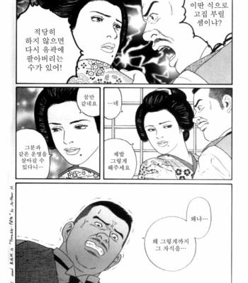 [Gengoroh Tagame] Shirogane no Hana v.02 [kr] – Gay Manga sex 246