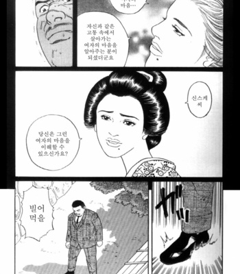 [Gengoroh Tagame] Shirogane no Hana v.02 [kr] – Gay Manga sex 249