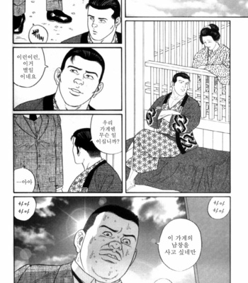 [Gengoroh Tagame] Shirogane no Hana v.02 [kr] – Gay Manga sex 250