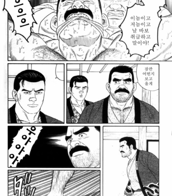 [Gengoroh Tagame] Shirogane no Hana v.02 [kr] – Gay Manga sex 258