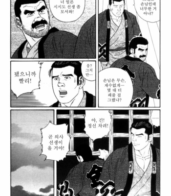 [Gengoroh Tagame] Shirogane no Hana v.02 [kr] – Gay Manga sex 262