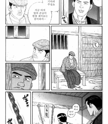[Gengoroh Tagame] Shirogane no Hana v.02 [kr] – Gay Manga sex 265