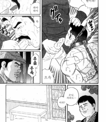 [Gengoroh Tagame] Shirogane no Hana v.02 [kr] – Gay Manga sex 267