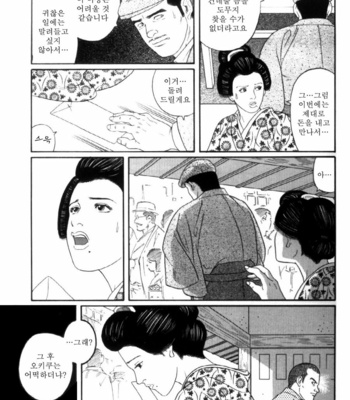 [Gengoroh Tagame] Shirogane no Hana v.02 [kr] – Gay Manga sex 269
