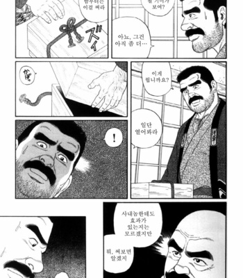 [Gengoroh Tagame] Shirogane no Hana v.02 [kr] – Gay Manga sex 271