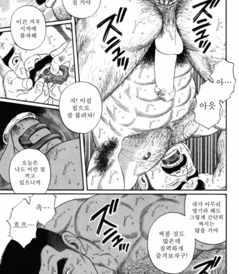 [Gengoroh Tagame] Shirogane no Hana v.02 [kr] – Gay Manga sex 273