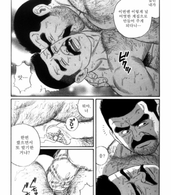 [Gengoroh Tagame] Shirogane no Hana v.02 [kr] – Gay Manga sex 284