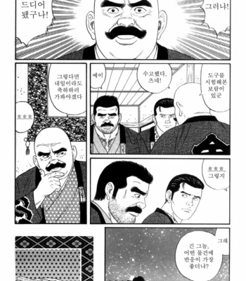 [Gengoroh Tagame] Shirogane no Hana v.02 [kr] – Gay Manga sex 287