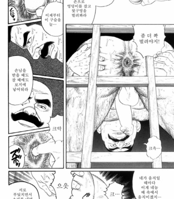 [Gengoroh Tagame] Shirogane no Hana v.02 [kr] – Gay Manga sex 289