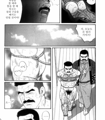 [Gengoroh Tagame] Shirogane no Hana v.02 [kr] – Gay Manga sex 290