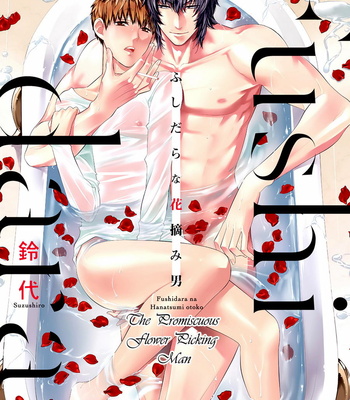 Gay Manga - [Suzuyo] Fushidara na Hanatsumi Otoko– vol.01 [Eng] – Gay Manga