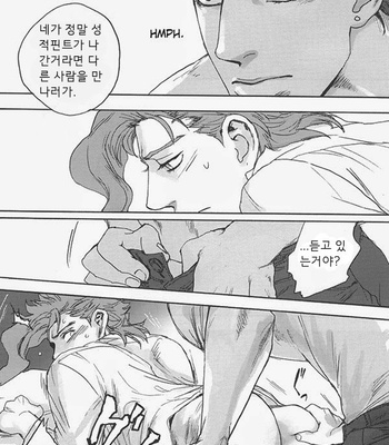 [Tetsuo] SUGARLESS – JoJo’s Bizarre Adventure: Stardust Crusaders dj [kr] – Gay Manga sex 14