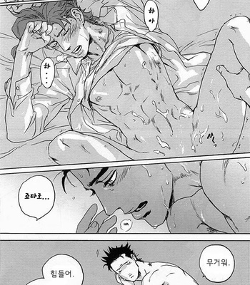 [Tetsuo] SUGARLESS – JoJo’s Bizarre Adventure: Stardust Crusaders dj [kr] – Gay Manga sex 17