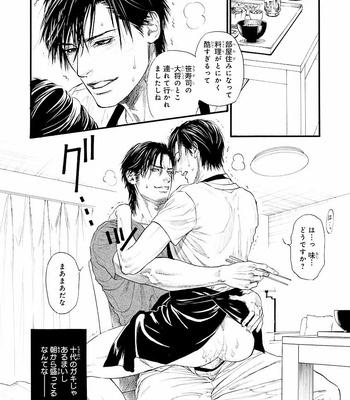 [IKE Reibun] Bi no Kyoujin: Smoke (update c.5+6) [JP] – Gay Manga sex 4