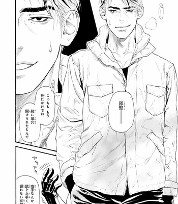 [IKE Reibun] Bi no Kyoujin: Smoke (update c.5+6) [JP] – Gay Manga sex 20
