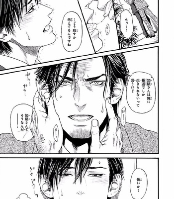 [IKE Reibun] Bi no Kyoujin: Smoke (update c.5+6) [JP] – Gay Manga sex 83