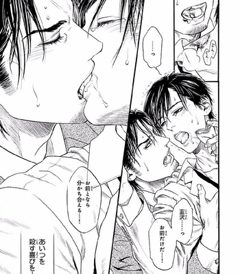 [IKE Reibun] Bi no Kyoujin: Smoke (update c.5+6) [JP] – Gay Manga sex 91