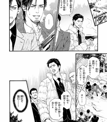[IKE Reibun] Bi no Kyoujin: Smoke (update c.5+6) [JP] – Gay Manga sex 122