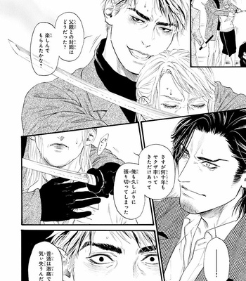 [IKE Reibun] Bi no Kyoujin: Smoke (update c.5+6) [JP] – Gay Manga sex 134