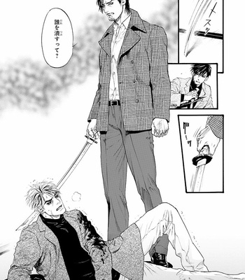 [IKE Reibun] Bi no Kyoujin: Smoke (update c.5+6) [JP] – Gay Manga sex 141