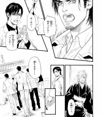 [IKE Reibun] Bi no Kyoujin: Smoke (update c.5+6) [JP] – Gay Manga sex 154