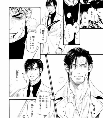 [IKE Reibun] Bi no Kyoujin: Smoke (update c.5+6) [JP] – Gay Manga sex 165