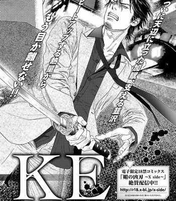 [IKE Reibun] Bi no Kyoujin: Smoke (update c.5+6) [JP] – Gay Manga sex 2
