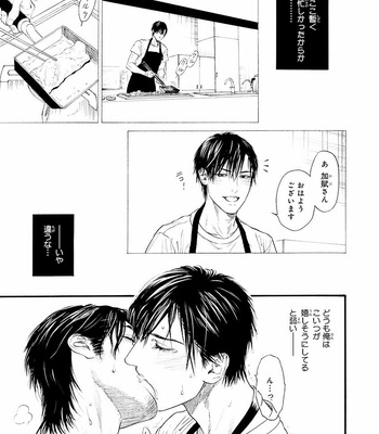 [IKE Reibun] Bi no Kyoujin: Smoke (update c.5+6) [JP] – Gay Manga sex 5