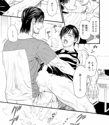 [IKE Reibun] Bi no Kyoujin: Smoke (update c.5+6) [JP] – Gay Manga sex 7
