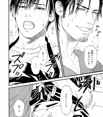 [IKE Reibun] Bi no Kyoujin: Smoke (update c.5+6) [JP] – Gay Manga sex 8