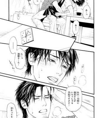 [IKE Reibun] Bi no Kyoujin: Smoke (update c.5+6) [JP] – Gay Manga sex 9
