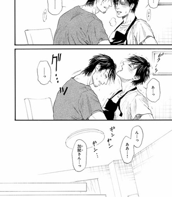 [IKE Reibun] Bi no Kyoujin: Smoke (update c.5+6) [JP] – Gay Manga sex 10