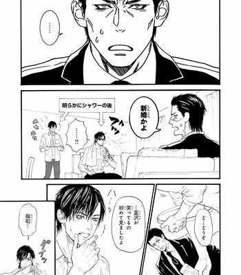 [IKE Reibun] Bi no Kyoujin: Smoke (update c.5+6) [JP] – Gay Manga sex 11