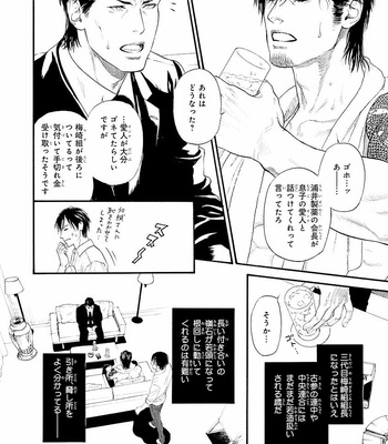 [IKE Reibun] Bi no Kyoujin: Smoke (update c.5+6) [JP] – Gay Manga sex 12