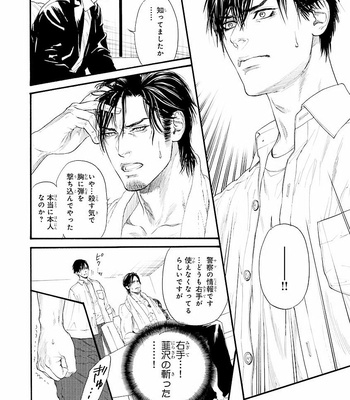 [IKE Reibun] Bi no Kyoujin: Smoke (update c.5+6) [JP] – Gay Manga sex 14