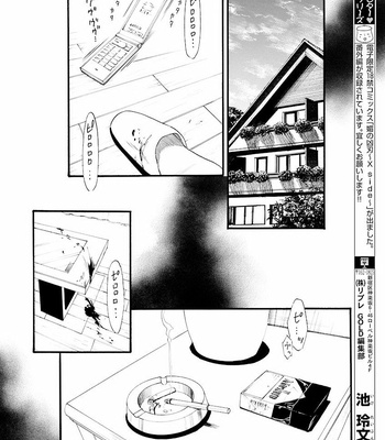 [IKE Reibun] Bi no Kyoujin: Smoke (update c.5+6) [JP] – Gay Manga sex 18