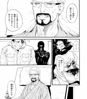 [IKE Reibun] Bi no Kyoujin: Smoke (update c.5+6) [JP] – Gay Manga sex 19