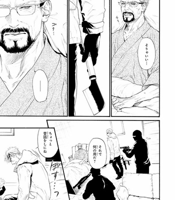 [IKE Reibun] Bi no Kyoujin: Smoke (update c.5+6) [JP] – Gay Manga sex 21