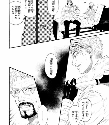 [IKE Reibun] Bi no Kyoujin: Smoke (update c.5+6) [JP] – Gay Manga sex 22