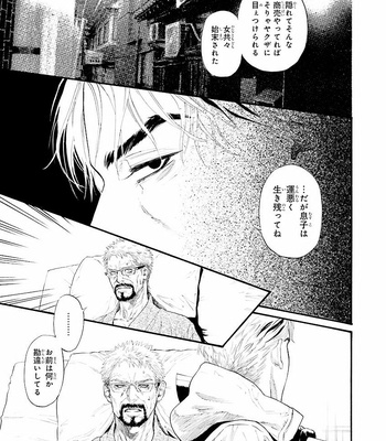 [IKE Reibun] Bi no Kyoujin: Smoke (update c.5+6) [JP] – Gay Manga sex 23