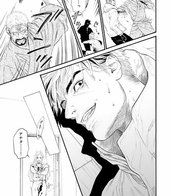 [IKE Reibun] Bi no Kyoujin: Smoke (update c.5+6) [JP] – Gay Manga sex 27