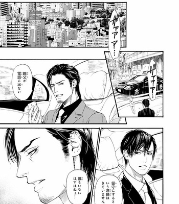 [IKE Reibun] Bi no Kyoujin: Smoke (update c.5+6) [JP] – Gay Manga sex 29